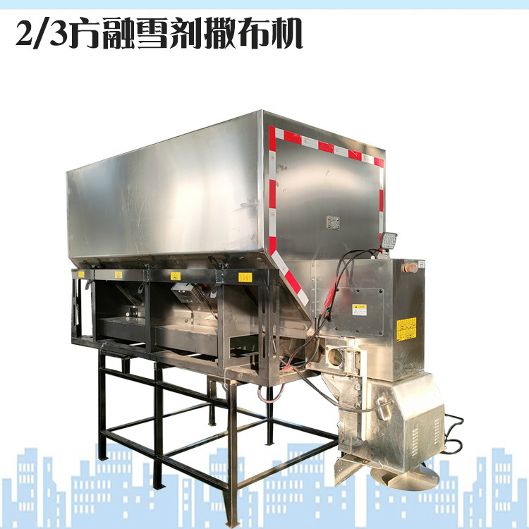 除冰化雪融雪剂撒布机多款式电动不锈钢抛撒器道路清雪撒盐机