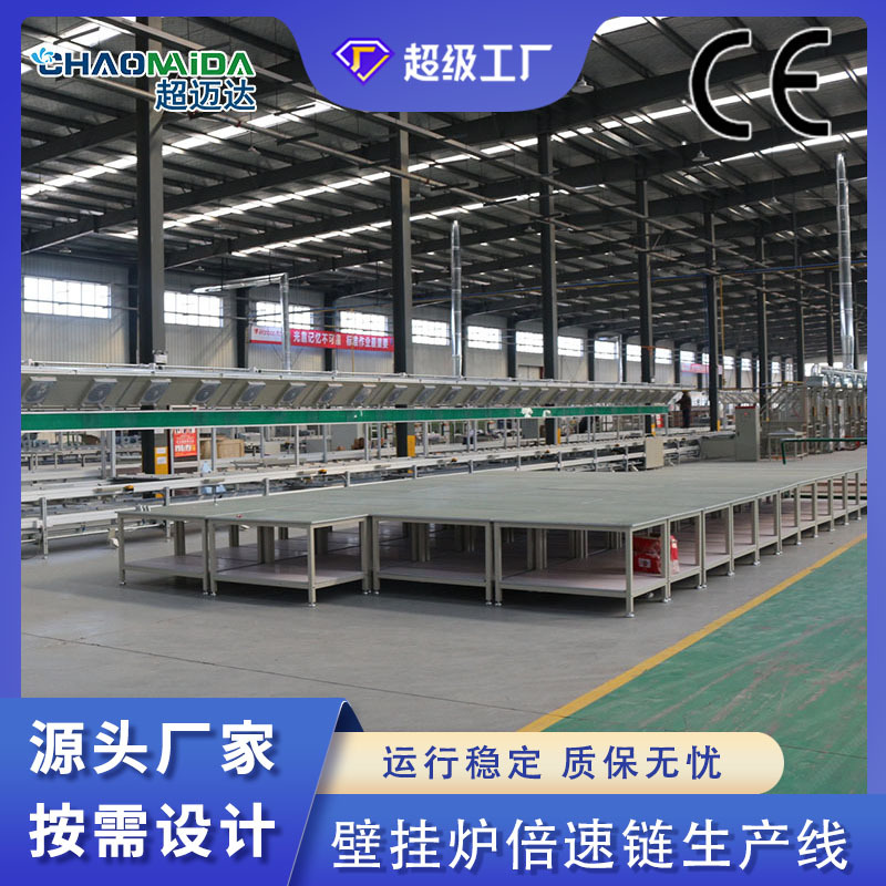 工厂直销壁挂炉倍速链生产线大型家电输送线制氧机生产装配传送线