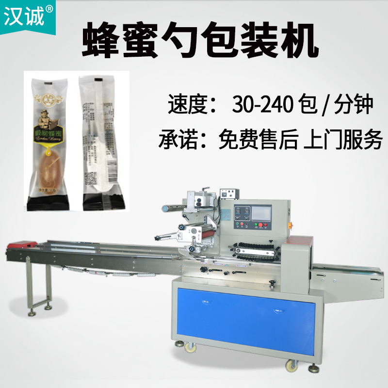蜂蜜勺自动装袋机一次性梨膏勺袋装包装设备蜂蜜勺子枕式包装机
