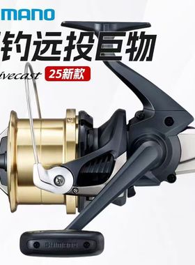 shimano 纺车轮Activecast 1060远投轮路亚轮海钓轮矶钓渔轮
