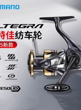 SHIMANO25新款ULTEGRA纺车轮远投海钓矶钓路亚轮浅杯鱼线轮