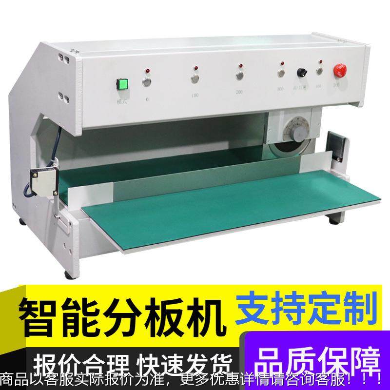 走刀式分板机 铝基板割板机 玻纤板自动裁板机 电动剪板机厂家