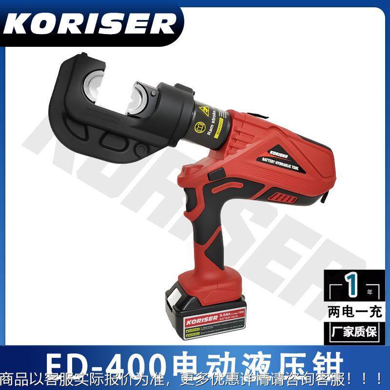 ED-400 充电式电动液压钳 便携式电缆压线钳 铜铝鼻端子压接工具,五金/工具,压线钳,淘宝优惠券,粉丝福利购,淘宝优惠卷