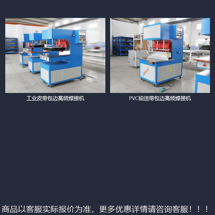 XC高BPC03M -工业PXCB-C03皮带包边周波机