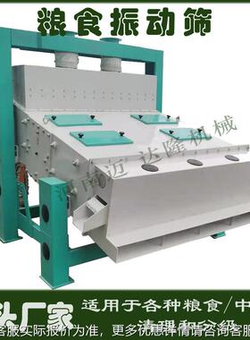 油菜风籽麻ZZW决明子花生稻谷粮食杂选去机自衡分级多胡层振动筛