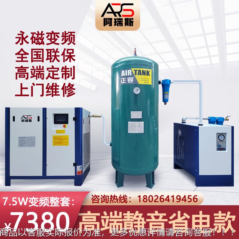 螺杆式空压机7.5/15/22/37永磁变频空气无油气泵静音380压缩机