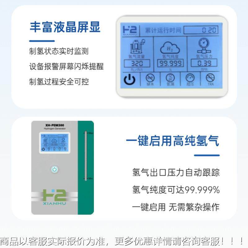 纯空气氢发生器实配验室高纯度气气相色高谱仪套PEM-300气体源高