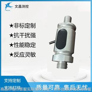 测控 非标力值传感器 厂家直销 配套多种仪表方案 485通讯