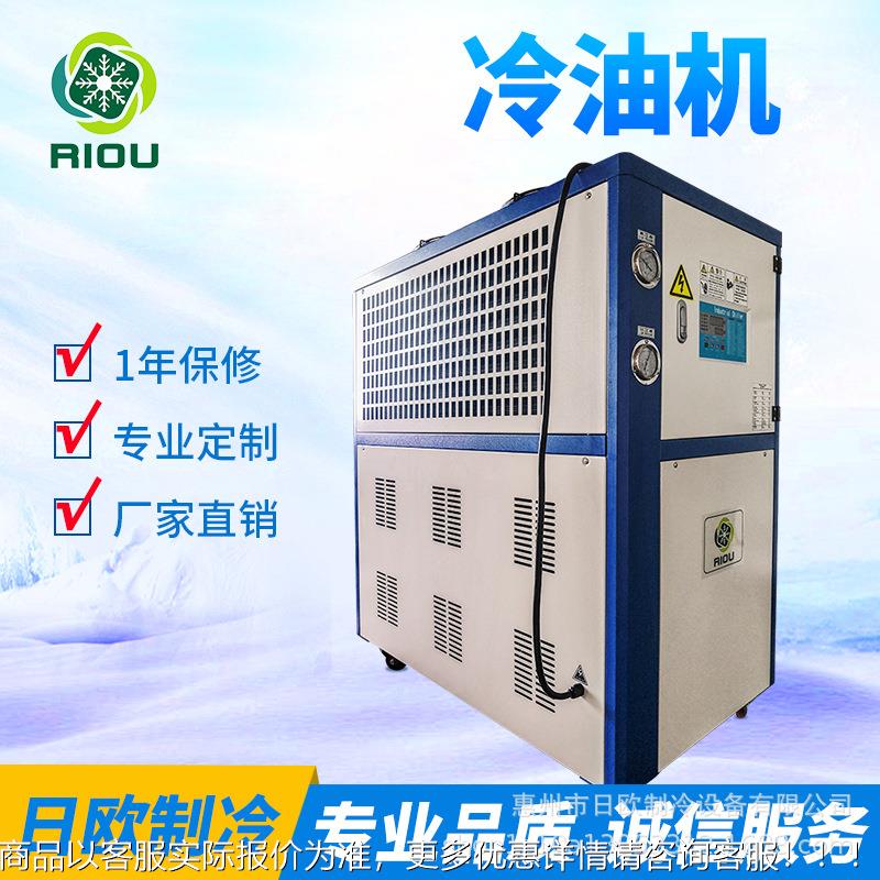 牌2冷油机 切削液 润滑油冷却机 油恒温3-30度高效工业专用