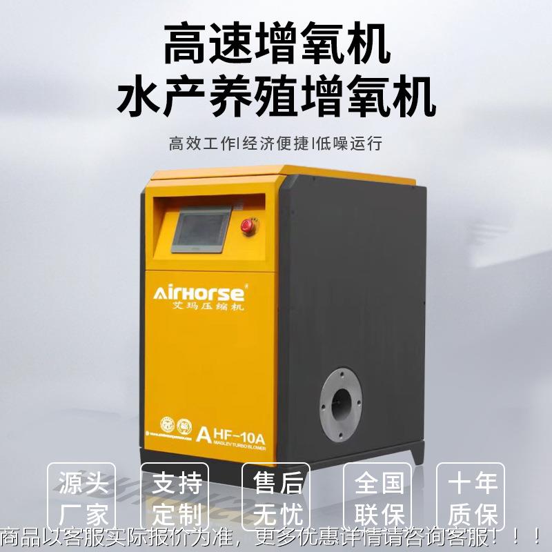 机艾IDR玛高速增氧效节能静音无油工高级水业产养殖增氧机厂家直