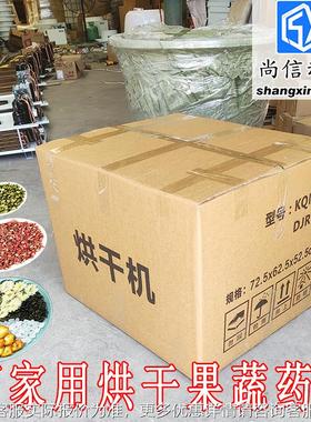 智能恒温小型家用箱式辣椒烘干机ETQ花椒药材用叶燥干设备通烘茶