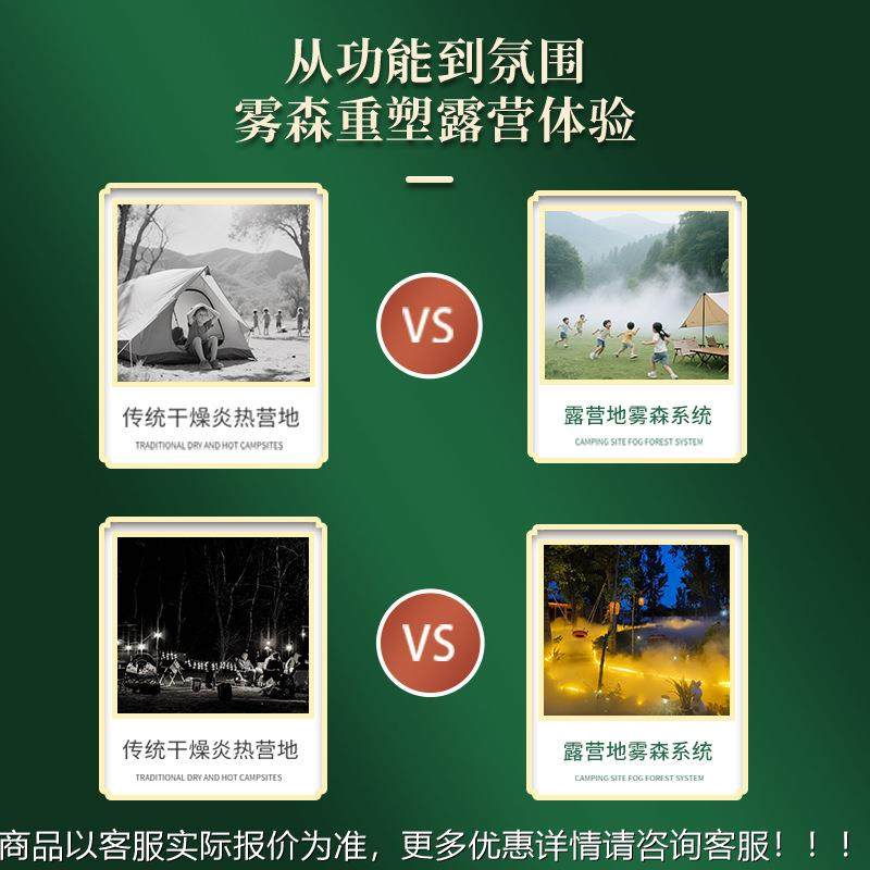 露营降地雾森系统网红打GFH卡景观娱乐休设闲雾雾森造景温高压微,农机/农具/农膜,农业传感器,淘宝优惠券,粉丝福利购,淘宝优惠卷