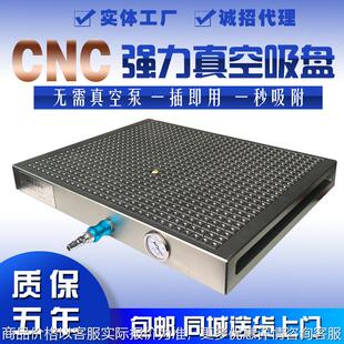 强力真空吸盘磁盘铣床铝铜电木板工业亚克力气动夹具电脑锣