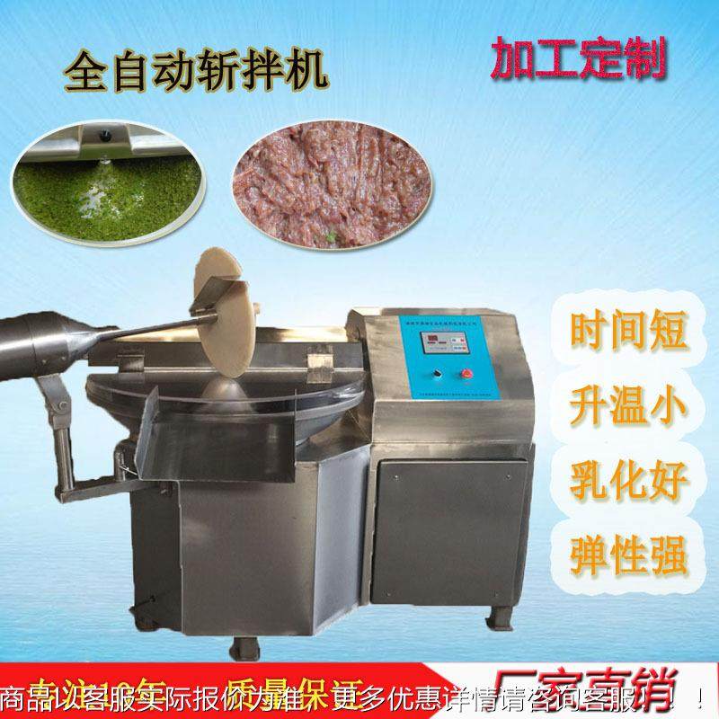 ZB-40肉类不拌机 源头工304锈钢全自动斩变频猪厂肉牛肉鸡肉拌料,清洗/食品/商业设备,肉制品加工设备,淘宝优惠券,粉丝福利购,淘宝优惠卷