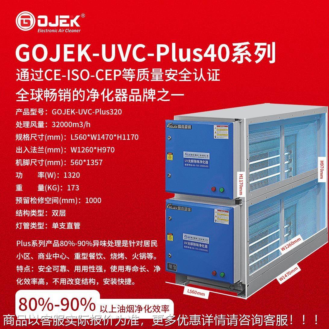 商用油烟净化器PLUS32量000大风餐厅馆QGQ使用静电油 烟净化饭设,清洗/食品/商业设备,油烟净化器,淘宝优惠券,粉丝福利购,淘宝优惠卷