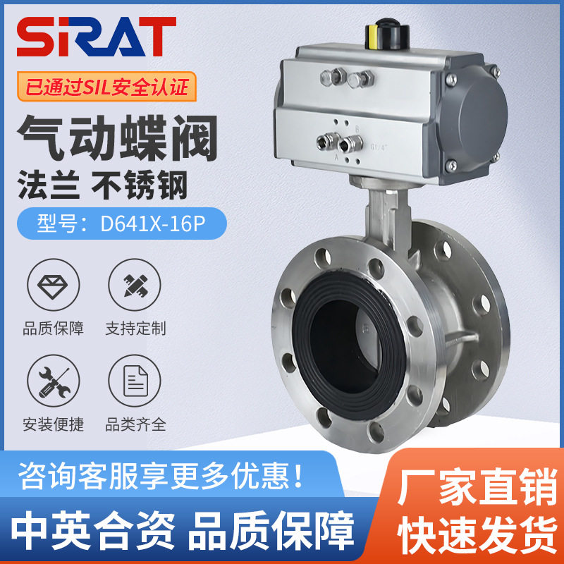气动法兰蝶阀D641X-16P 软密封304不锈钢给排水消防管道远程开关,五金/工具,蝶阀,淘宝优惠券,粉丝福利购,淘宝优惠卷
