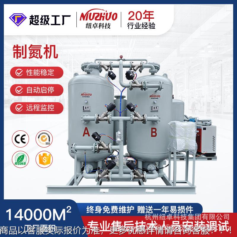 制氮机激光切割氮气保护制氮设备工业空压机专用高纯度制氮机
