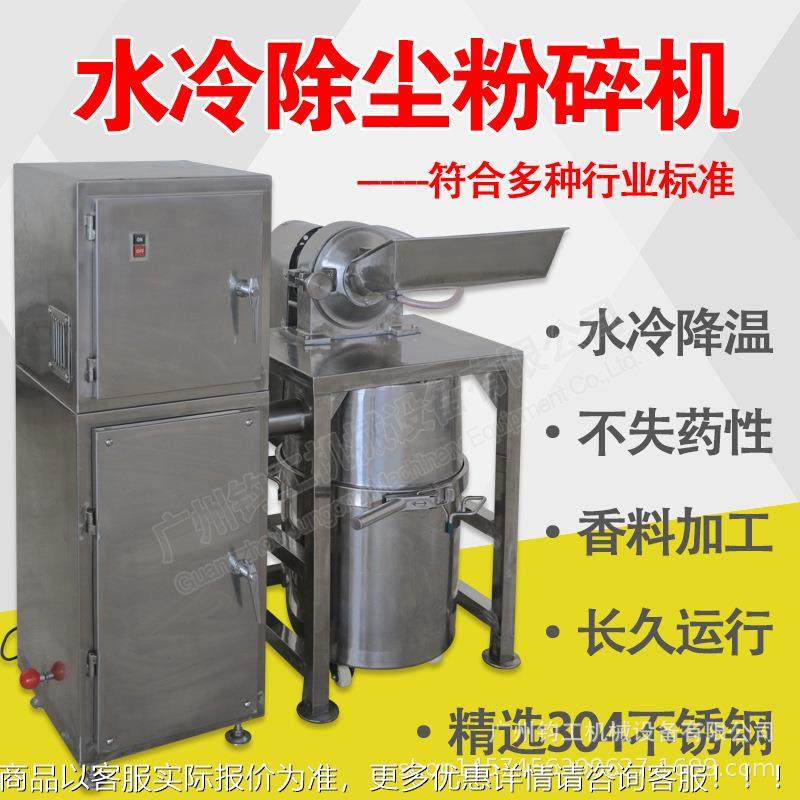 钢水冷带除尘粉碎机大无EWO尘打粉机化料工不原料大锈型磨粉商用,清洗/食品/商业设备,包子机,淘宝优惠券,粉丝福利购,淘宝优惠卷