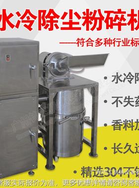 钢水冷带除尘粉碎机大无EWO尘打粉机化料工不原料大锈型磨粉商用