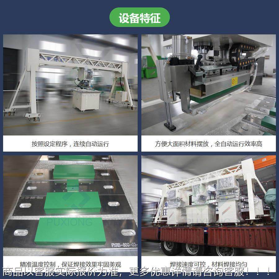 龙门式TFEE/PE热压PXLVPMS机-X50M,文具电教/文化用品/商务用品,压花器,淘宝优惠券,粉丝福利购,淘宝优惠卷