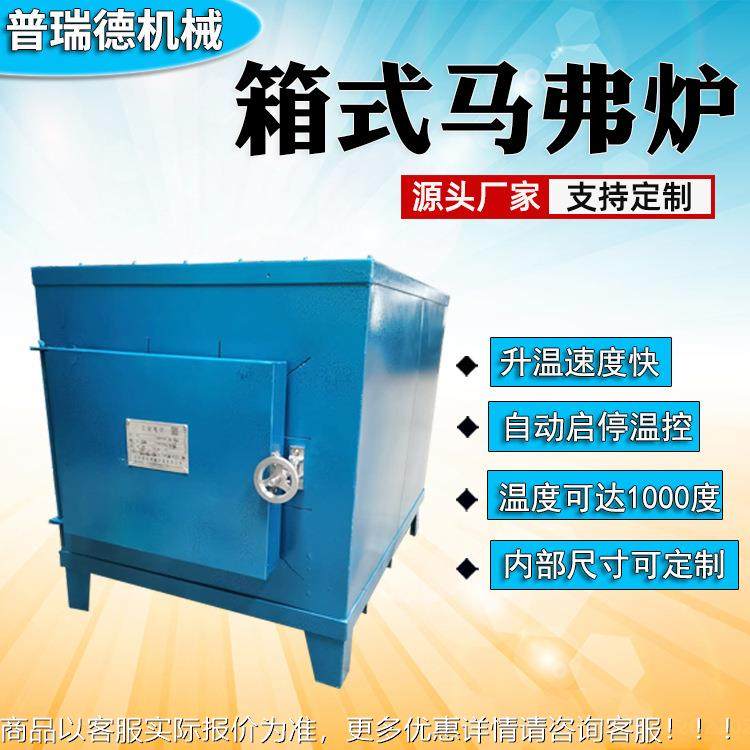 工业电阻炉马弗炉箱式实验高温炉煅烧03180电炉回淬火炉室电加电