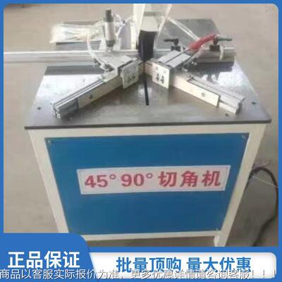 铝型TZG切角机门铝材材45度90窗度材切角机 型角度切割机 单头锯