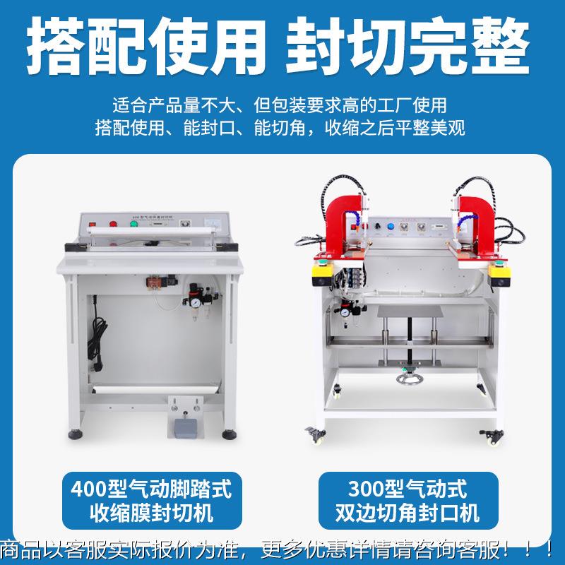 400型脚踏式气封口机收缩袋动105切机手机封礼角盒封切机收缩膜塑