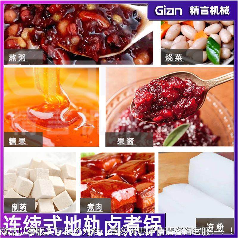 商用卤鹅轨鸭卤牛设备肉连续式蜂窝卤肉煮锅蒸汽加热地锅食联LHB,清洗/食品/商业设备,煮面机/煮面炉,淘宝优惠券,粉丝福利购,淘宝优惠卷