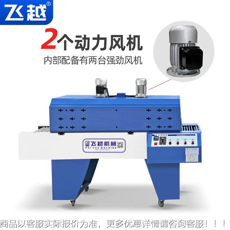 定制全自动热礼盒收缩塑包FY-4020P缩装机封机图书热缩机电线封膜,办公设备/耗材/相关服务,收缩机,淘宝优惠券,粉丝福利购,淘宝优惠卷