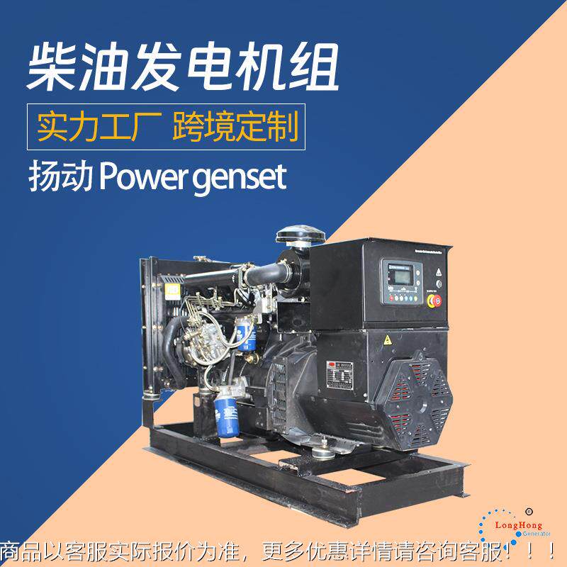 柴A油发电机20KW小型发电机低噪K音25V静音全自UCS动厂直家供