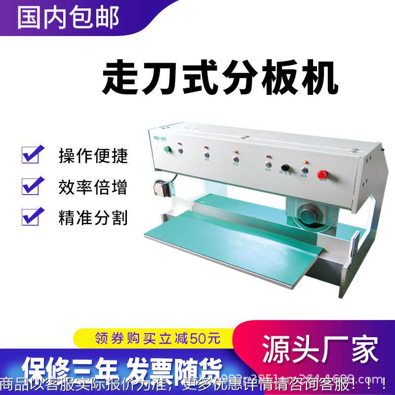 全自动分板机铝基板灯条切板机 自动4割板机源头厂家供应