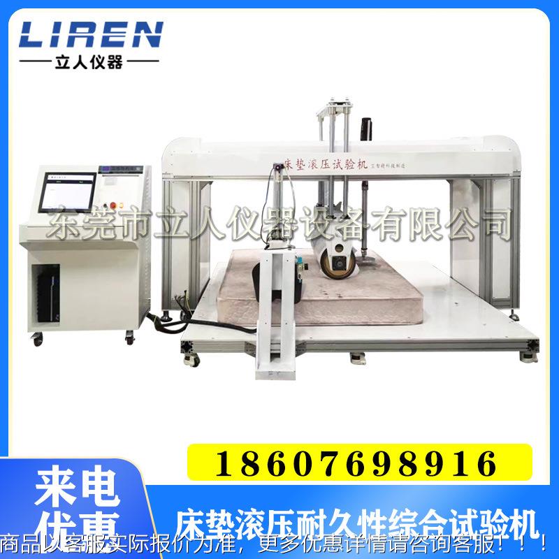 床垫滚压耐久性综合试验机 床垫铺面耐用性测试机 床垫耐久测试仪