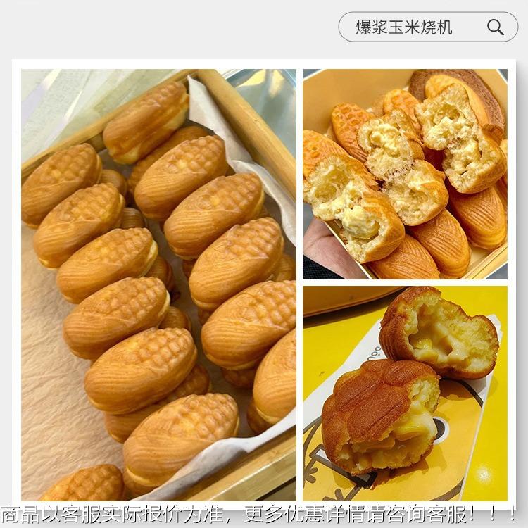 心爆玉米仔商用米VKP玉米烧机浆器爆款迷你玉仔小蛋糕流玉米仔