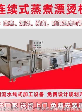 货鸡 肉蒸煮漂烫机全动自蒸煮现漂烫设备 商用肉OBP制品预煮机