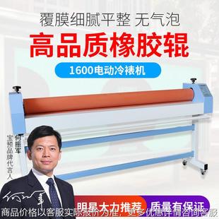 覆膜机加重实心电动冷裱机广告图文写真喷画过膜板玻璃板材裱膜
