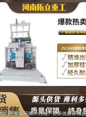 JS1500双卧轴强制式混凝土搅拌机75商砼标准型商品灰全自动搅拌站