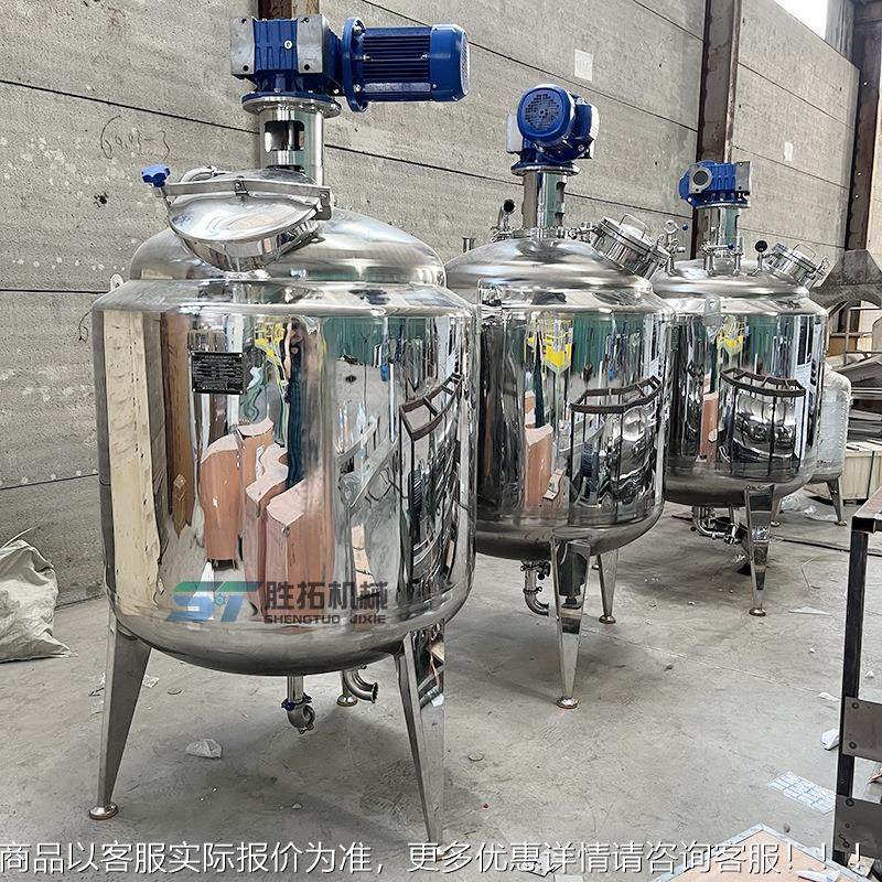 凝胶电加热搅拌拌罐油脱模剂分散罐衣液不锈ST202406硅钢搅罐均质,清洗/食品/商业设备,食品搅拌机,淘宝优惠券,粉丝福利购,淘宝优惠卷