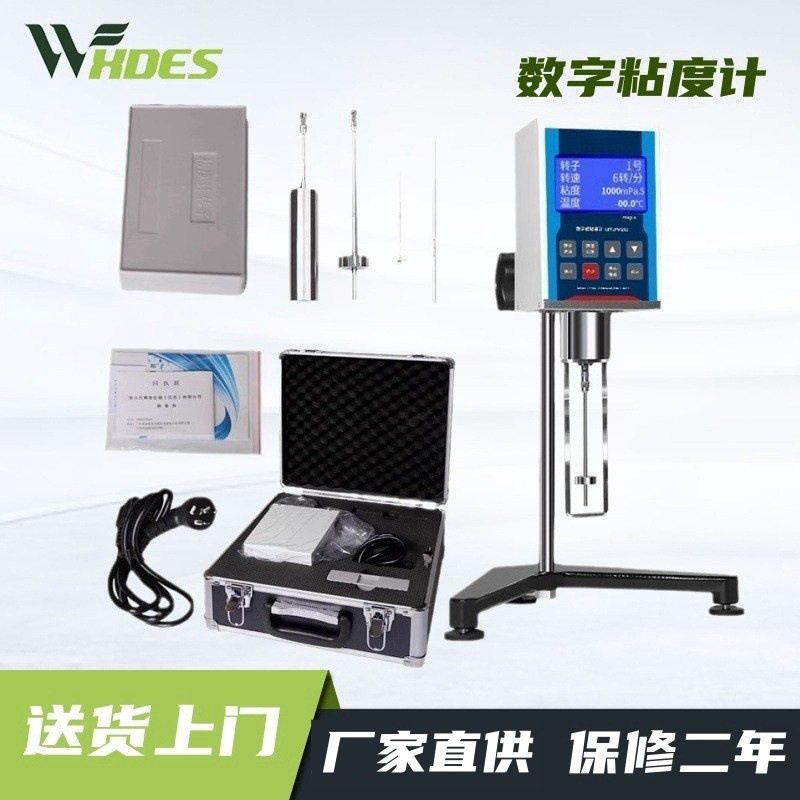 数显旋转粘度计测量仪涂料油漆墨黏度计液体指针粘度测试测定仪,五金/工具,粘度计,淘宝优惠券,粉丝福利购,淘宝优惠卷