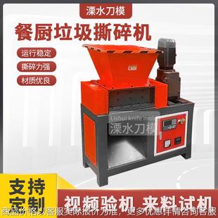 药材小型撕碎机砖头水泥破碎阀撕碎机纸箱轮胎木材布料工业撕碎机