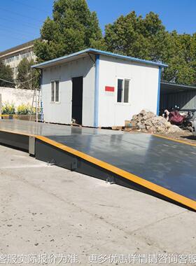 厂家直销数字汽车衡电子地t磅50.80t.100t50t.2010tSCS-100T电.子