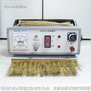 电火花检漏仪检测仪710管道防腐层检漏仪针孔检测仪