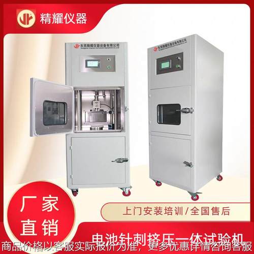 动力锂电池挤压针刺一体机试验机电池重物冲击短路防爆刺穿测试