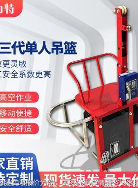 蛛人电动吊板20伏人蜘电动吊篮高空2单外PBW墙维修安装天然气管道