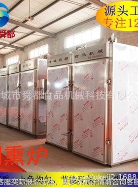 全自动烟熏炉 工头厂30SIR4钢不锈烤鸭源盐焗鸭板鸭烟熏炉