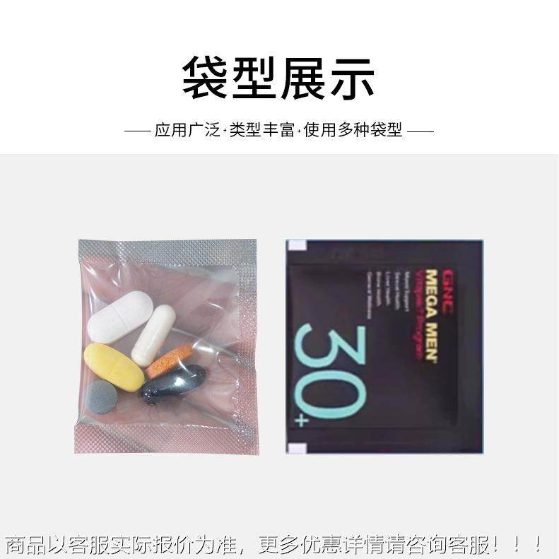 多头振动盘点数丸CY1207DS包装机全自动袋胶包装小囊机药营养包片,办公设备/耗材/相关服务,包装机,淘宝优惠券,粉丝福利购,淘宝优惠卷