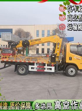 三用空作业蓝牌路高灯CIU维修登高车 材起重拉运多功用器升降车