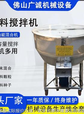 饲料搅拌机种子包衣合机粉末塑VJZ拌料颗粒混日化洗化混搅料机立