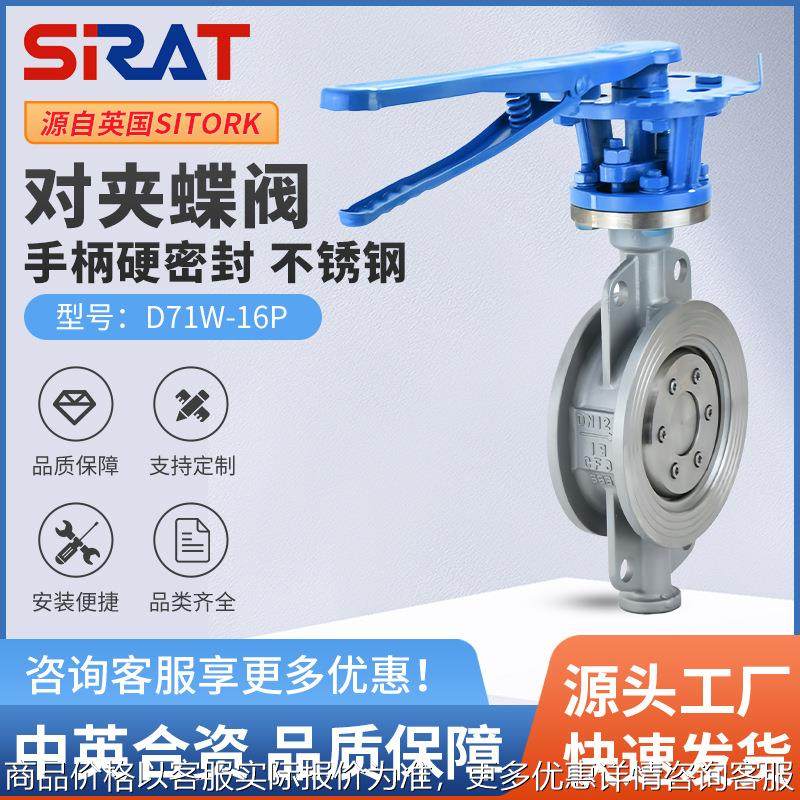 D73W-16P耐高温蒸汽导热油304不锈钢三偏心金属硬密封对夹式蝶阀,五金/工具,蝶阀,淘宝优惠券,粉丝福利购,淘宝优惠卷