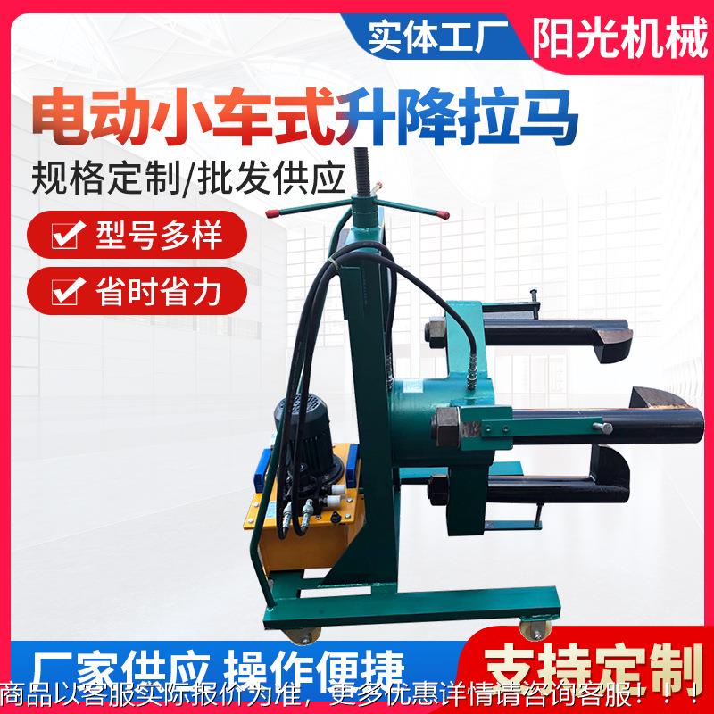 供应电动升降式小车移动拉马 拉卸轴承皮带轮等圆形物 厂家定制