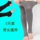 踩脚护腿袜套加长护膝直筒腿套男女保暖膝盖腿部寒凉护脚踝过膝腿